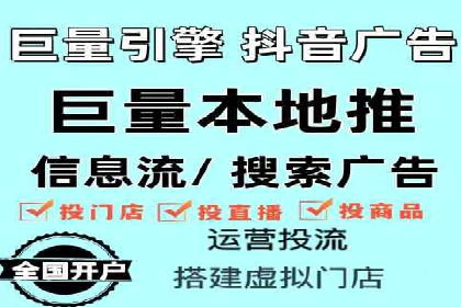 信息流广告的投放策略与效果监测：某零售商的成功经验